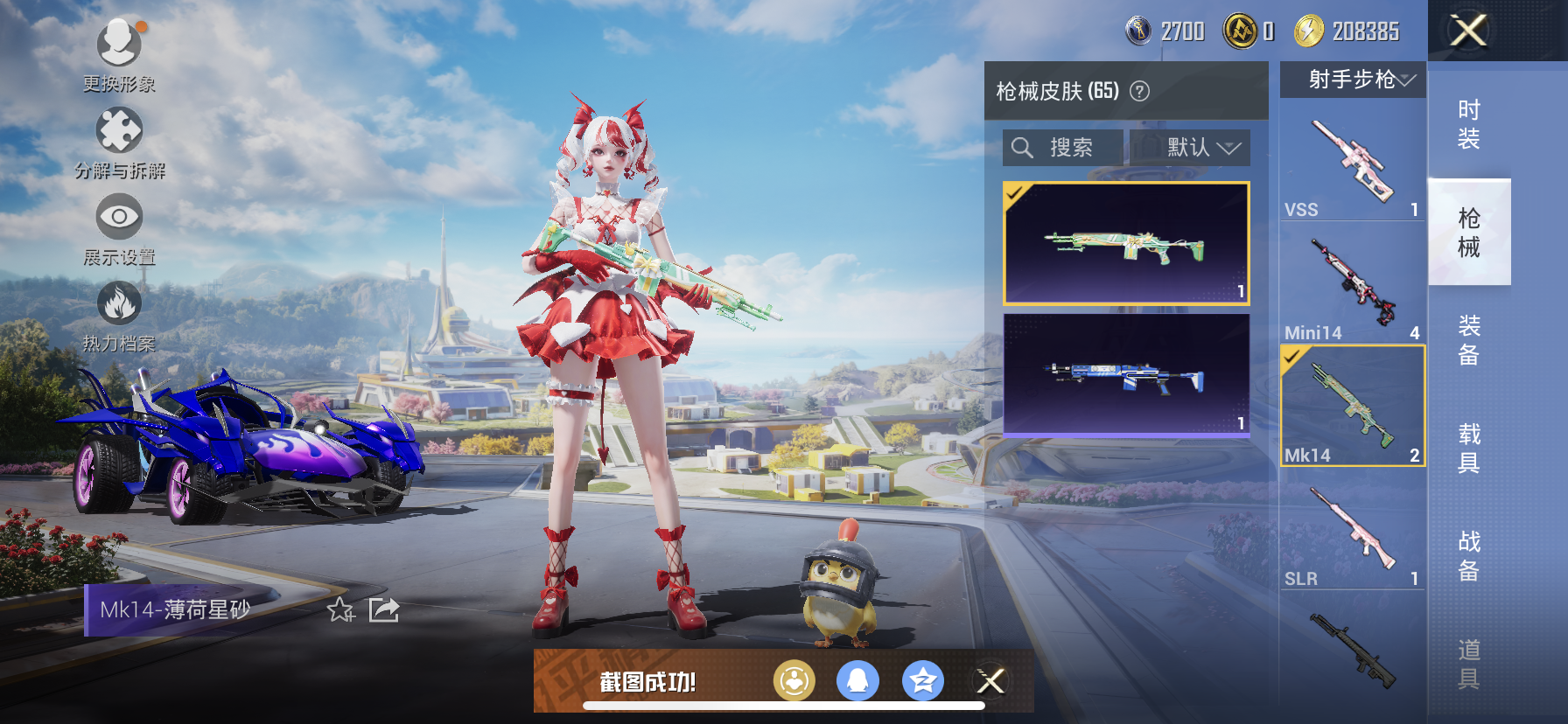 HPDN3397865和平精英账号详情图11 HPDN3397865和平精英账号详情图11