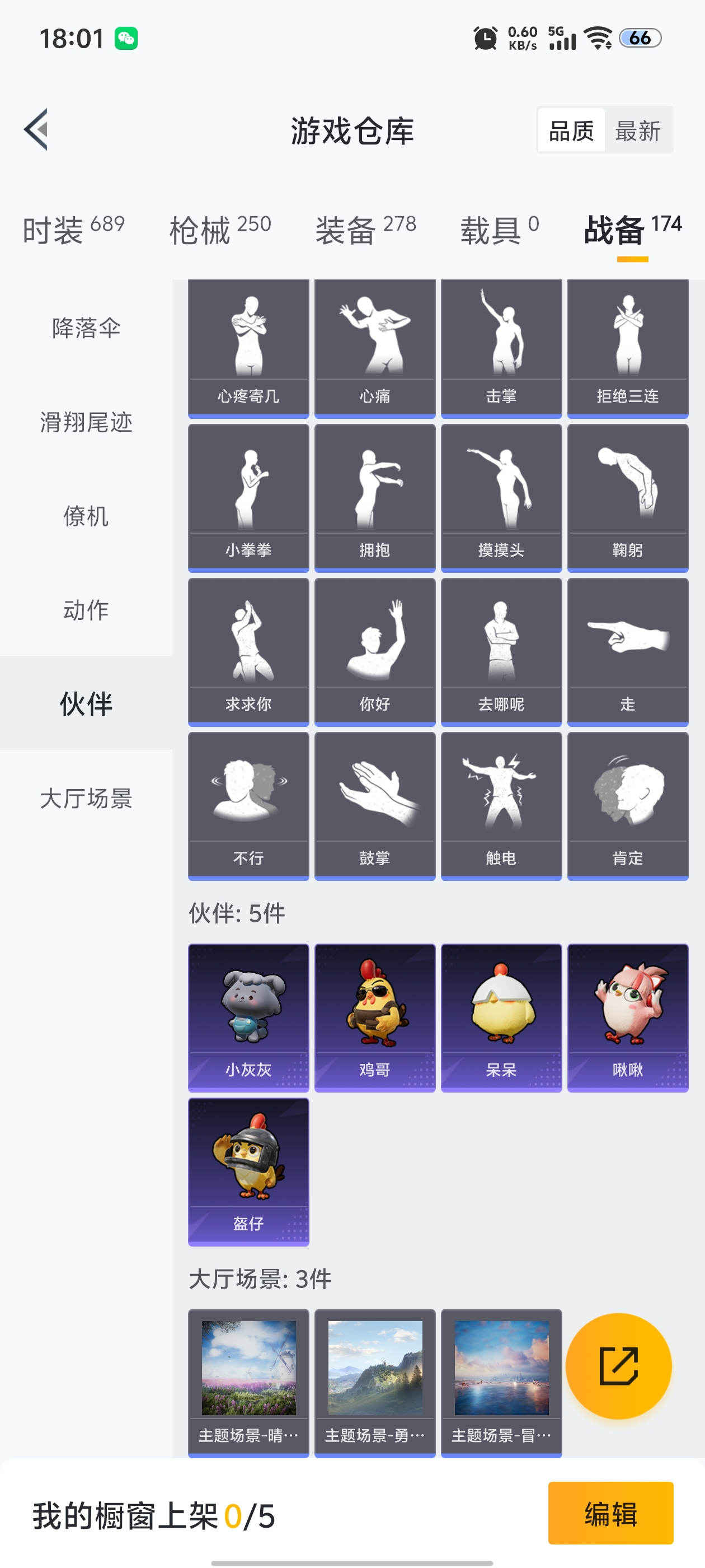 HPQM3398126和平精英账号详情图7 HPQM3398126和平精英账号详情图7