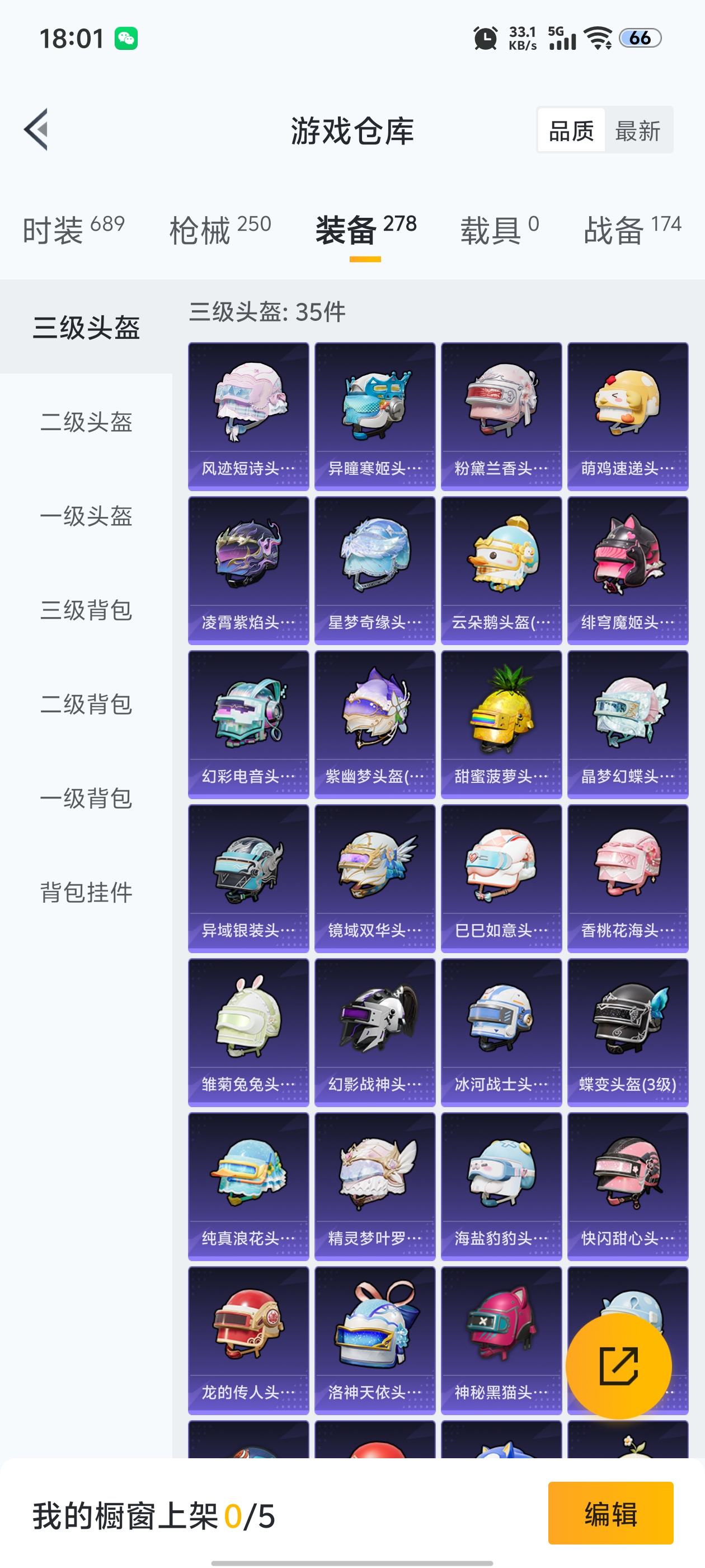 HPQM3398126和平精英账号详情图9 HPQM3398126和平精英账号详情图9