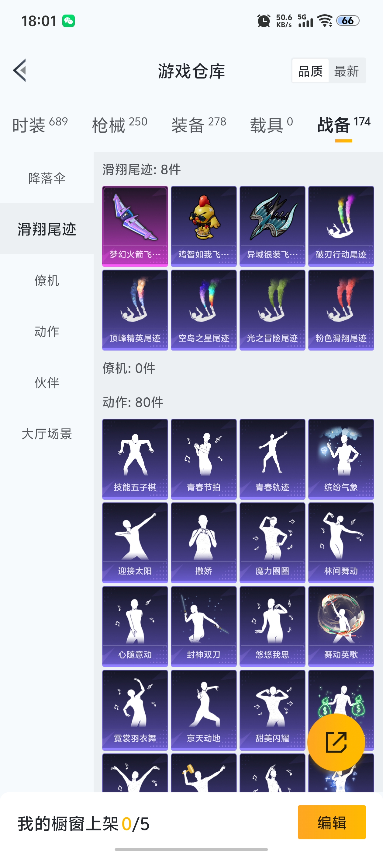 HPQM3398126和平精英账号详情图8 HPQM3398126和平精英账号详情图8