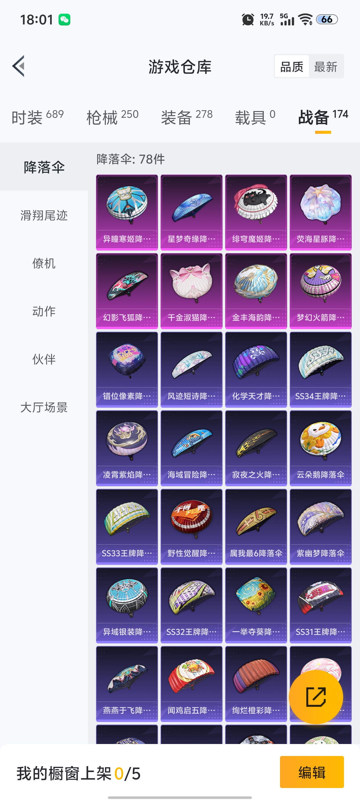 HPQM3398126和平精英账号详情图11 HPQM3398126和平精英账号详情图11