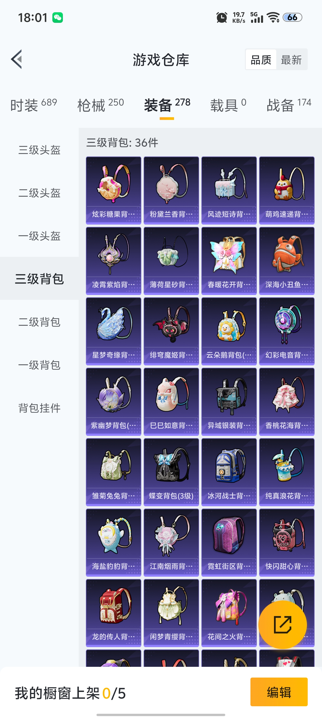 HPQM3398126和平精英账号详情图15 HPQM3398126和平精英账号详情图15