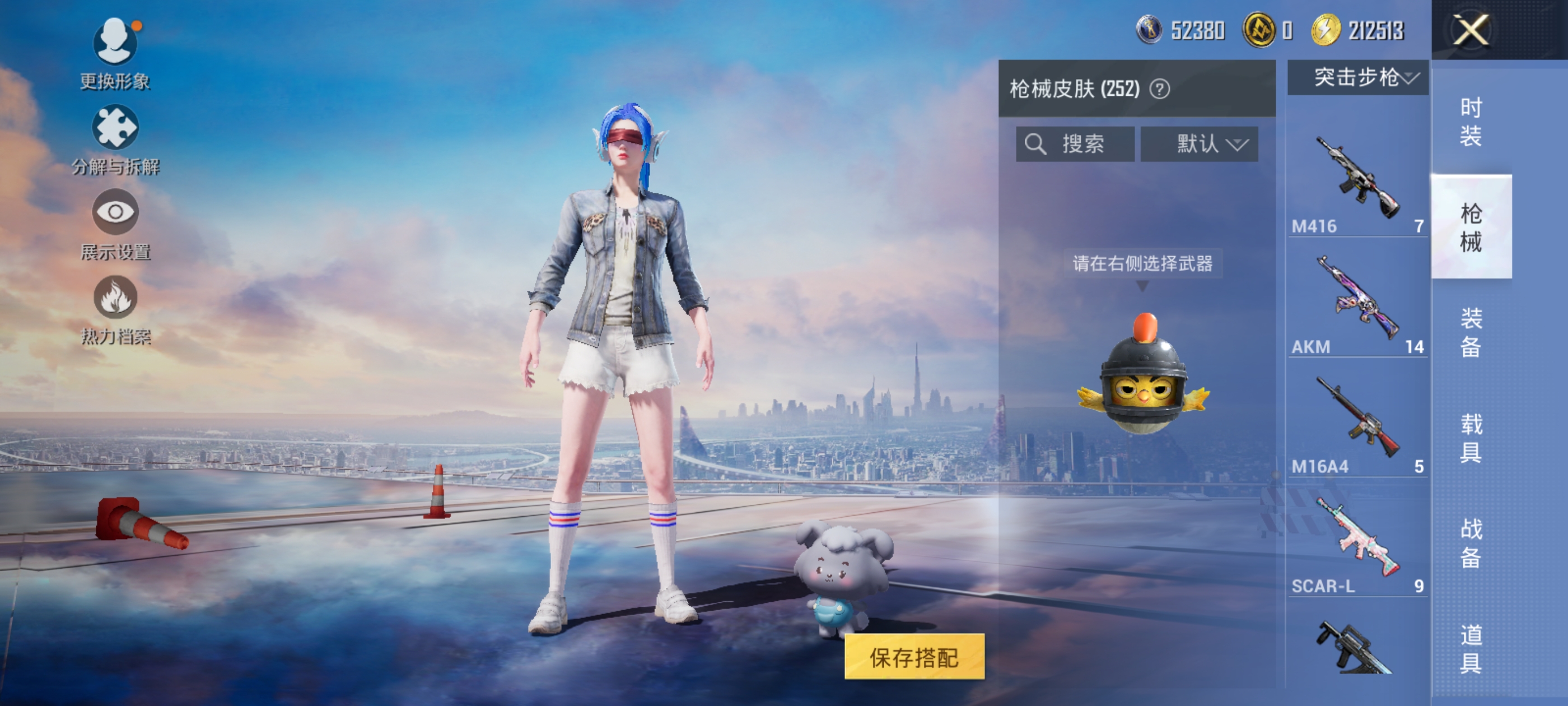 HPQM3398126和平精英账号详情图17 HPQM3398126和平精英账号详情图17