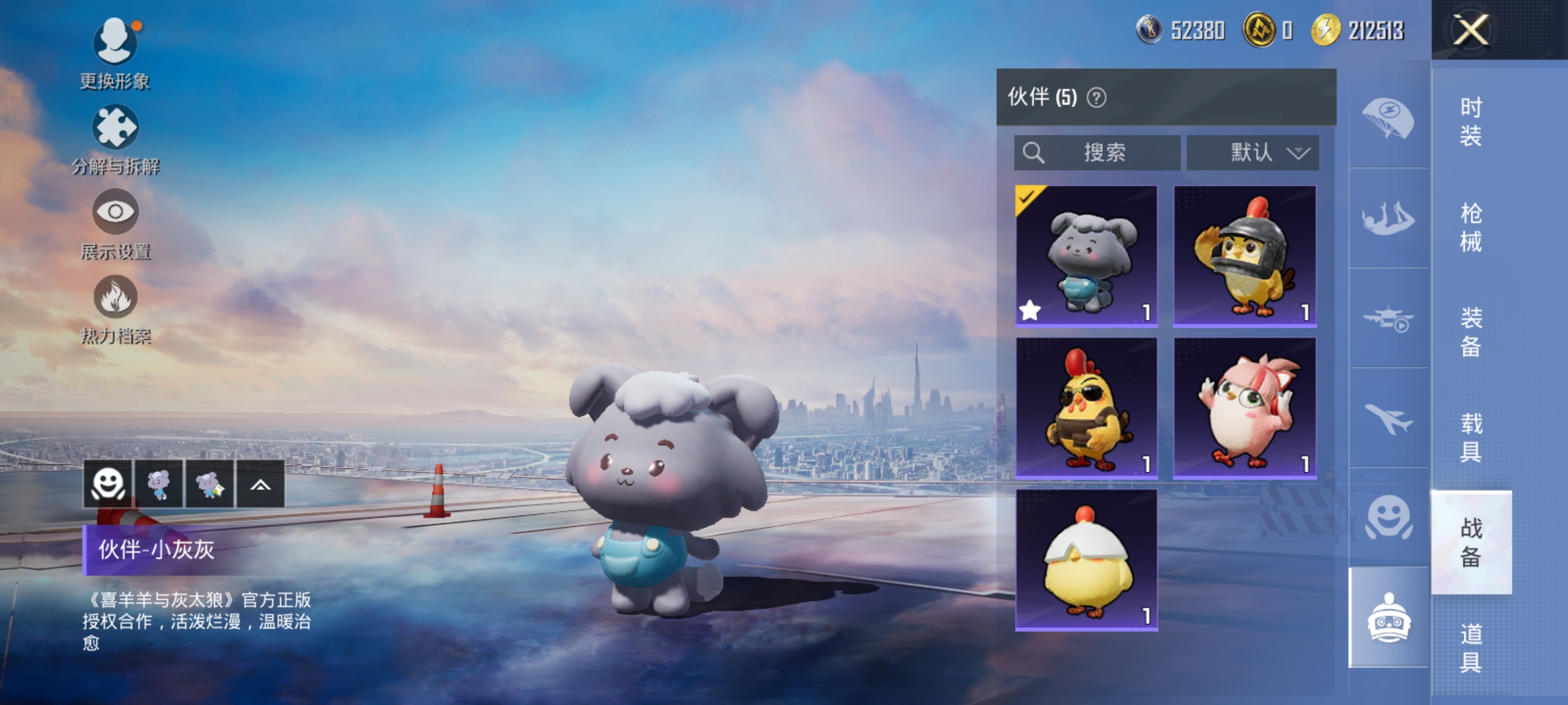 HPQM3398126和平精英账号详情图13 HPQM3398126和平精英账号详情图13