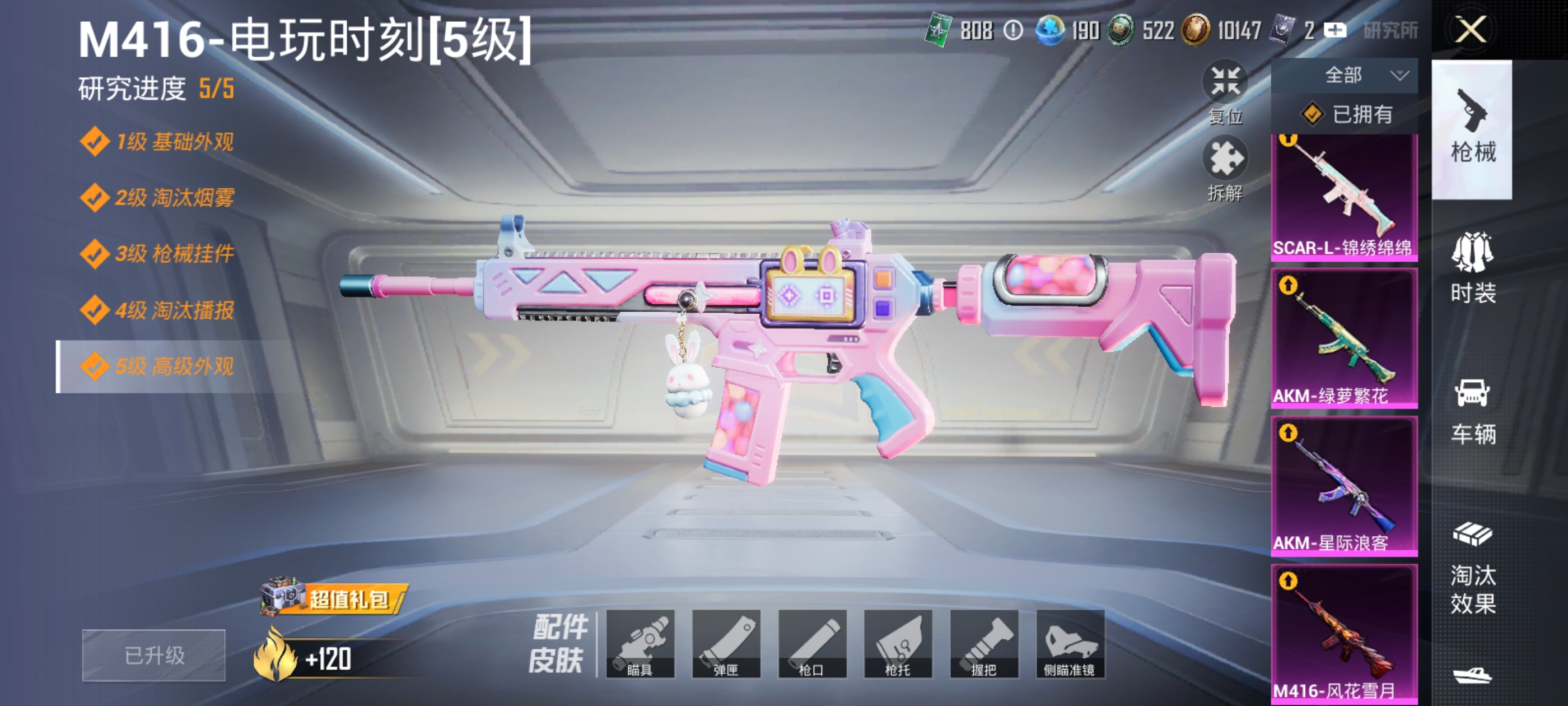 HPQM3398126和平精英账号详情图19 HPQM3398126和平精英账号详情图19