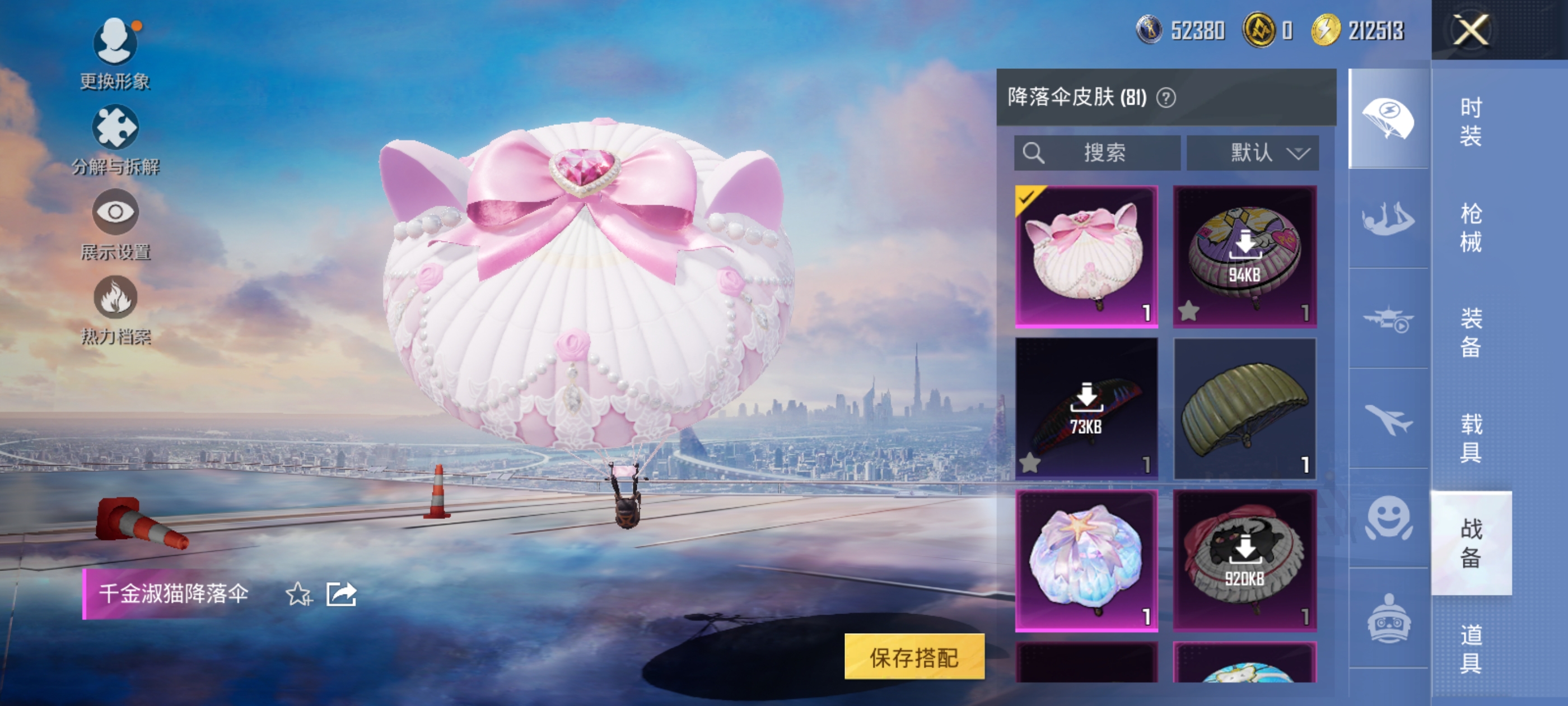 HPQM3398126和平精英账号详情图18 HPQM3398126和平精英账号详情图18