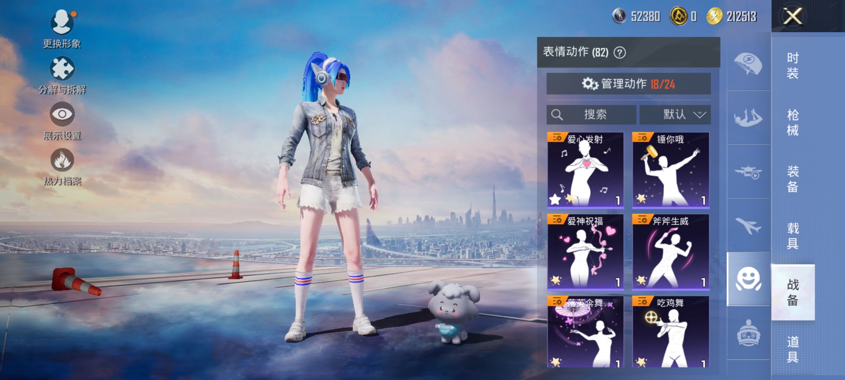 HPQM3398126和平精英账号详情图16 HPQM3398126和平精英账号详情图16