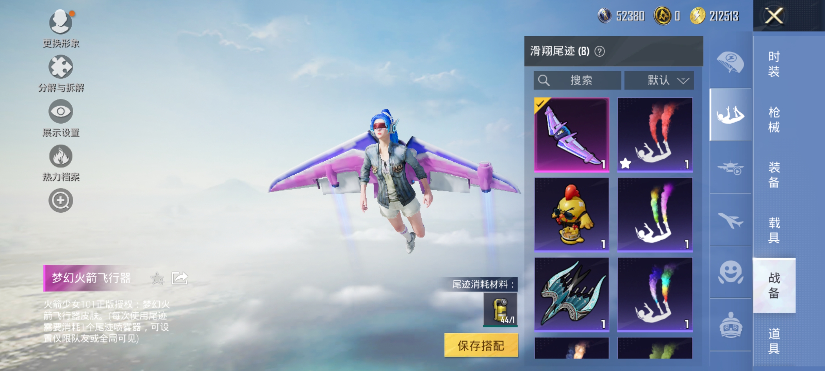 HPQM3398126和平精英账号详情图12 HPQM3398126和平精英账号详情图12