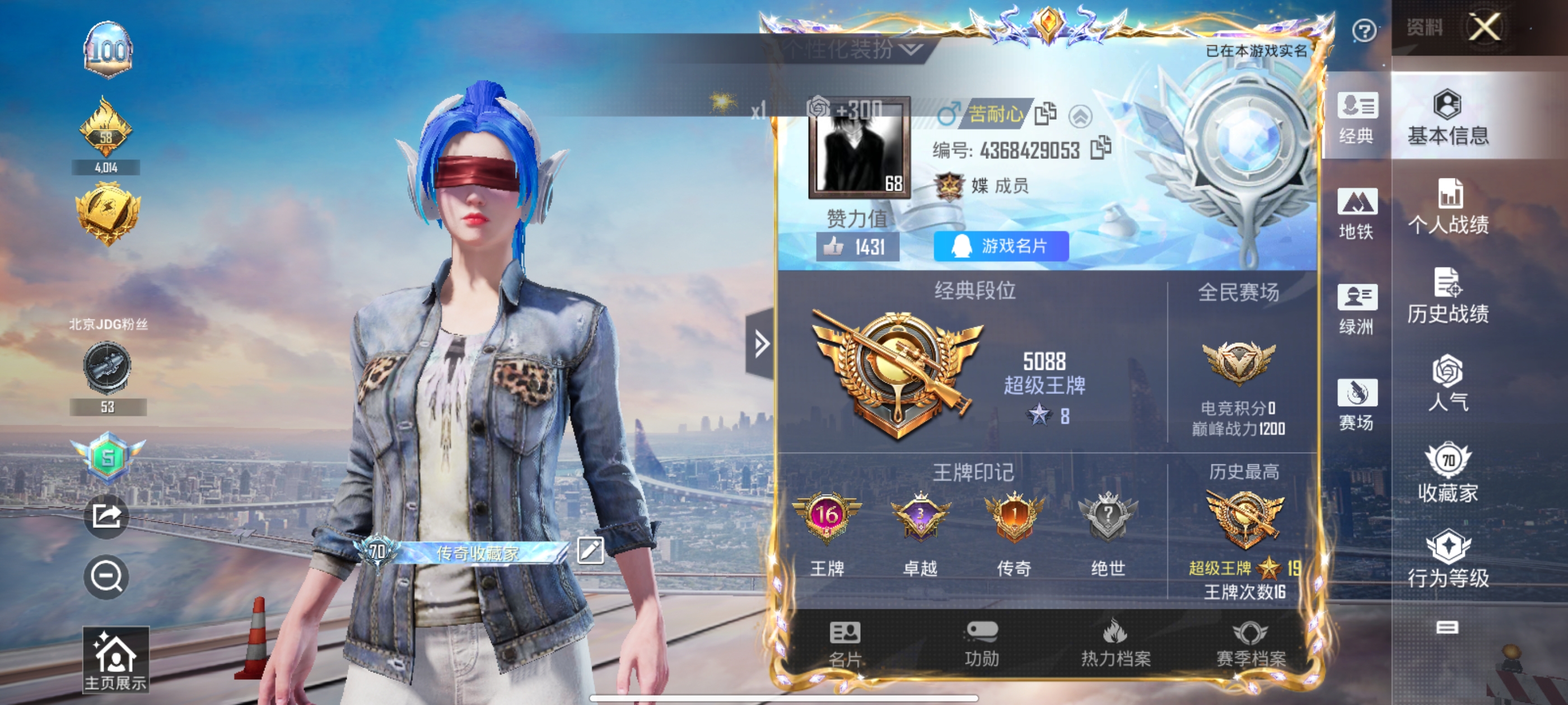 HPQM3398126和平精英账号详情图3 HPQM3398126和平精英账号详情图3