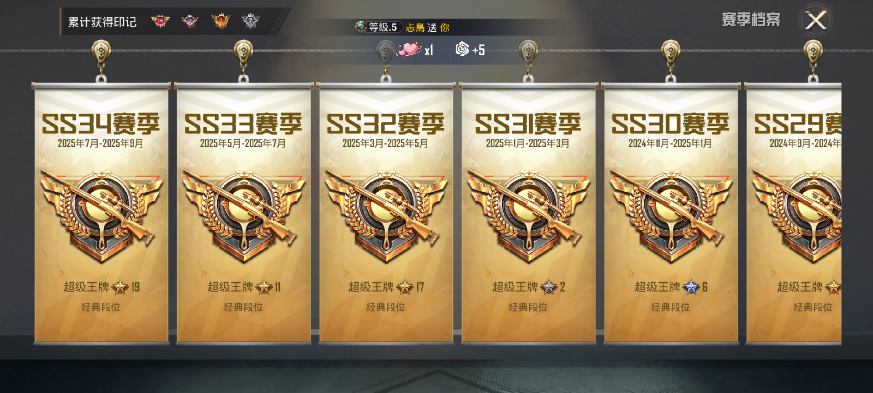 HPQM3398126和平精英账号详情图5 HPQM3398126和平精英账号详情图5