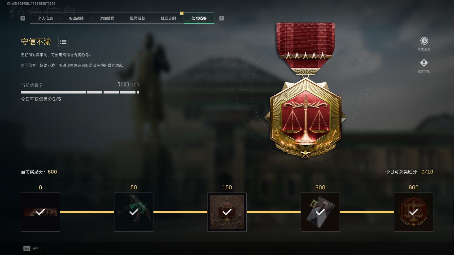 SJZCMW386276三角洲行动账号详情图7