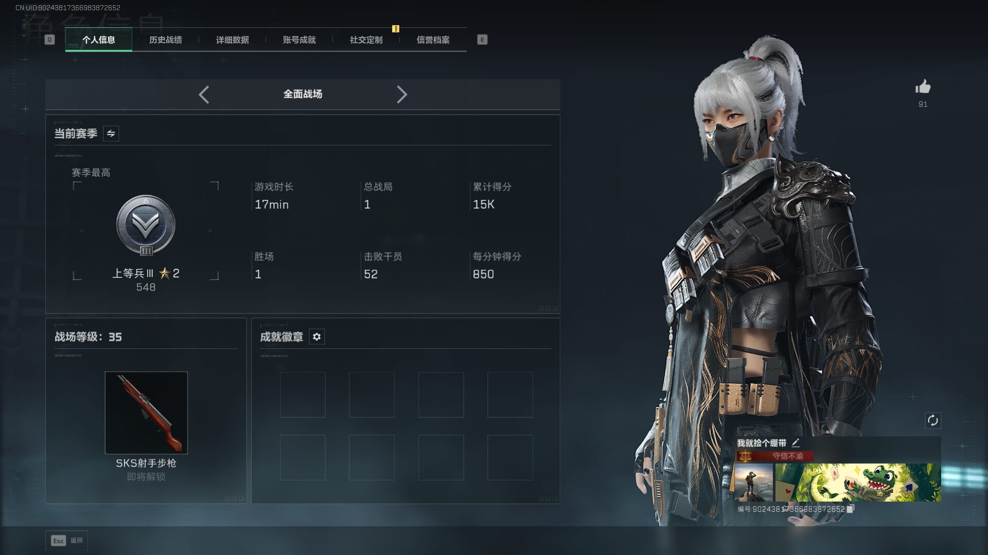 SJZCMW386276三角洲行动账号详情图5