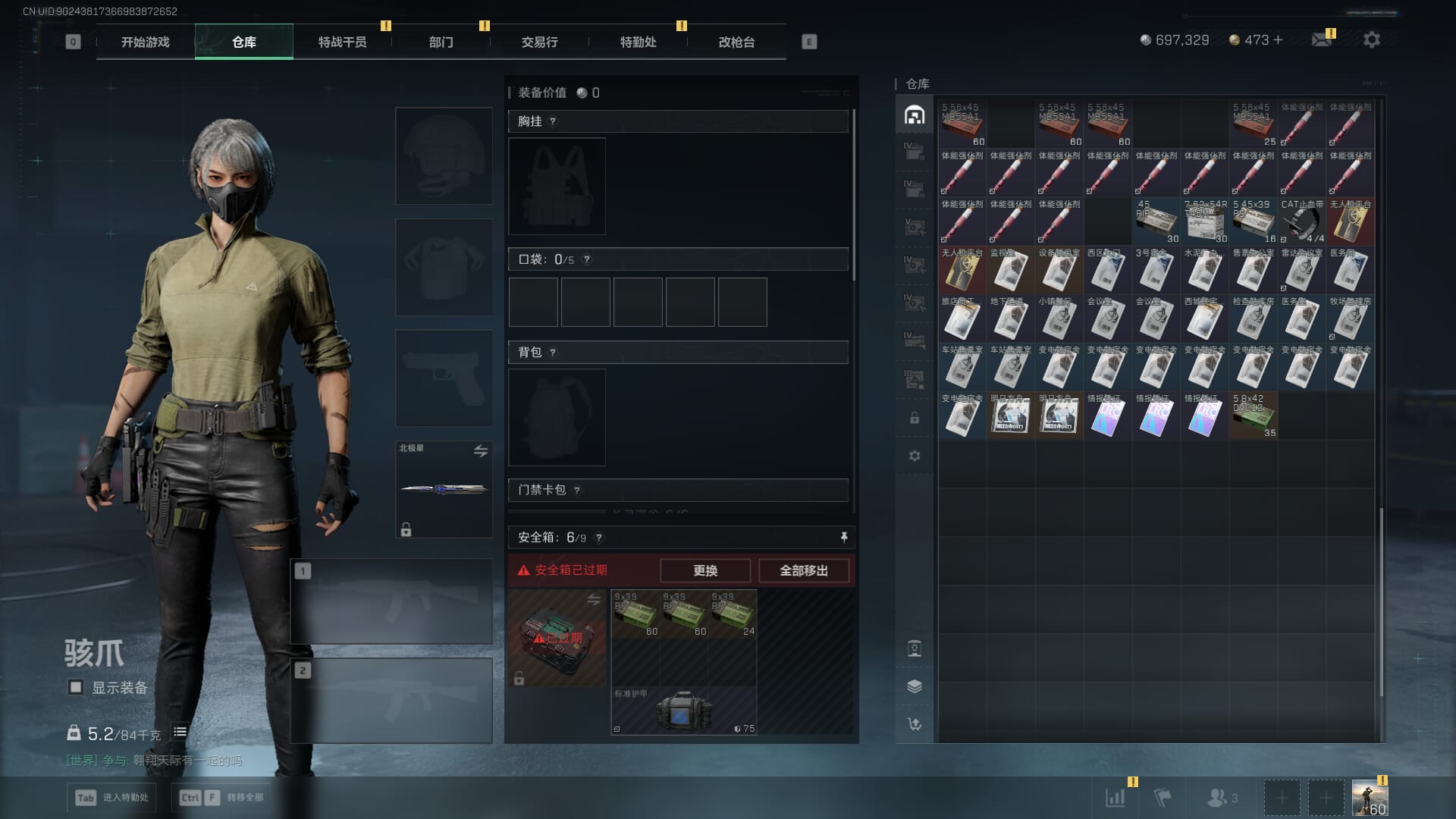 SJZCMW386276三角洲行动账号详情图12