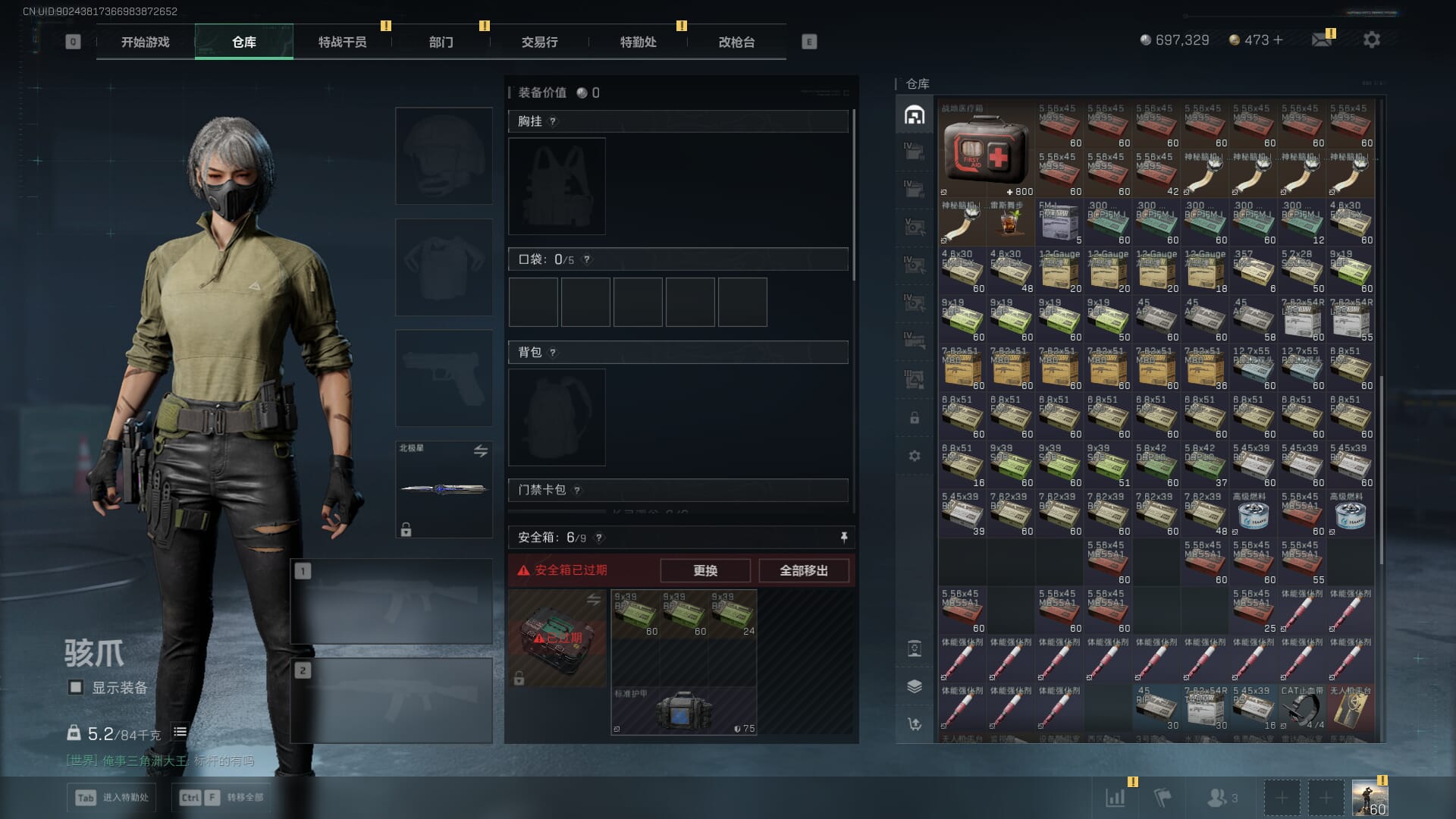 SJZCMW386276三角洲行动账号详情图17