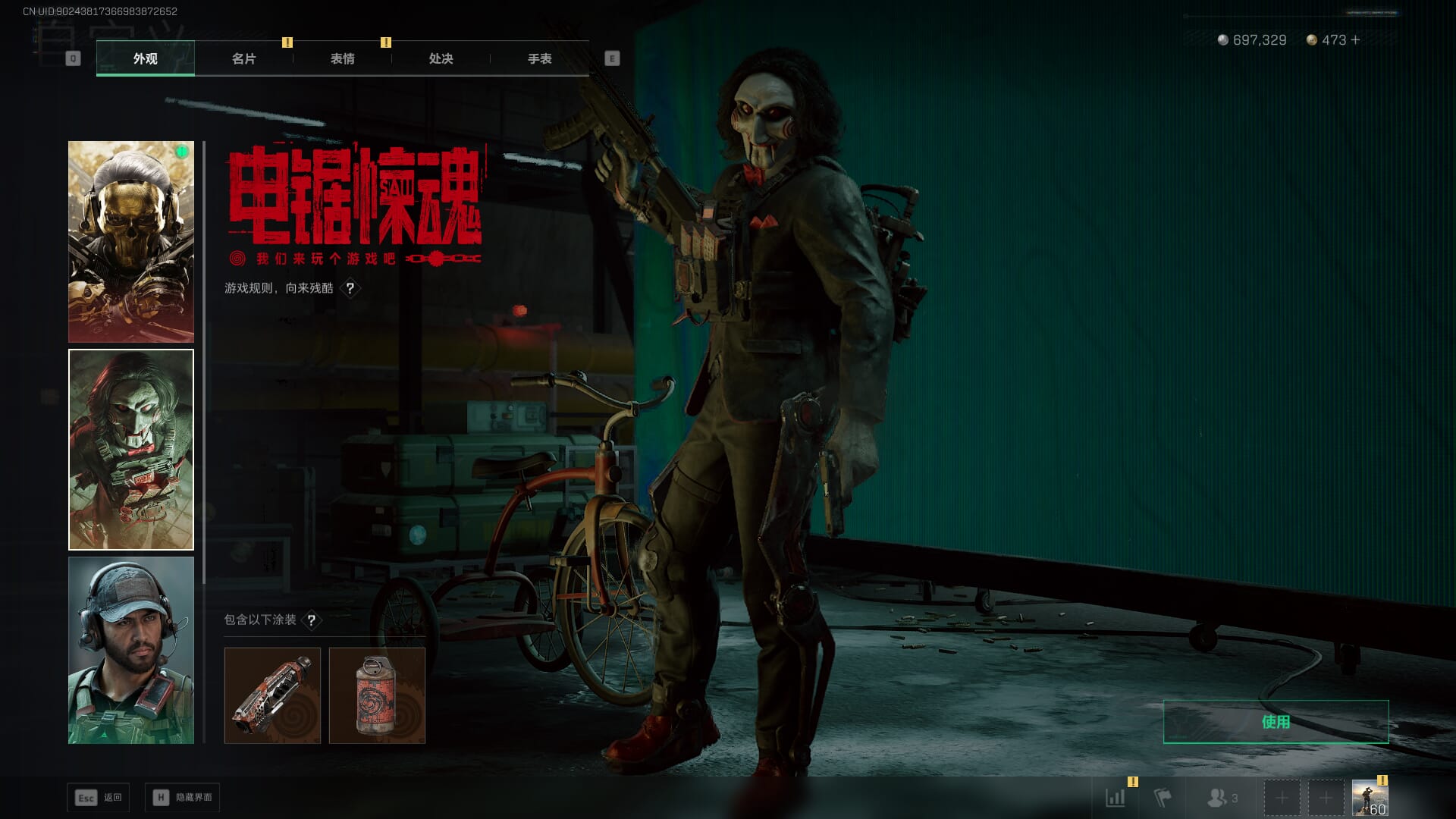 SJZCMW386276三角洲行动账号详情图16