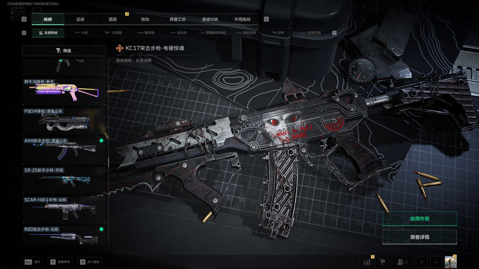 SJZCMW386276三角洲行动账号详情图46