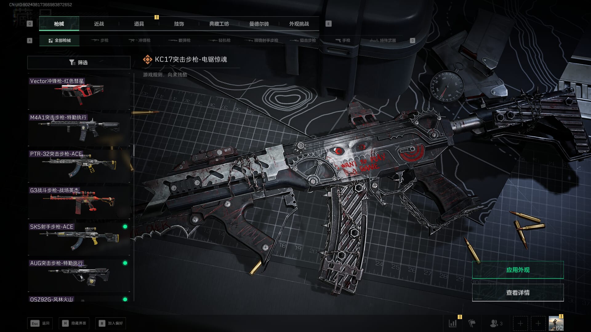 SJZCMW386276三角洲行动账号详情图37