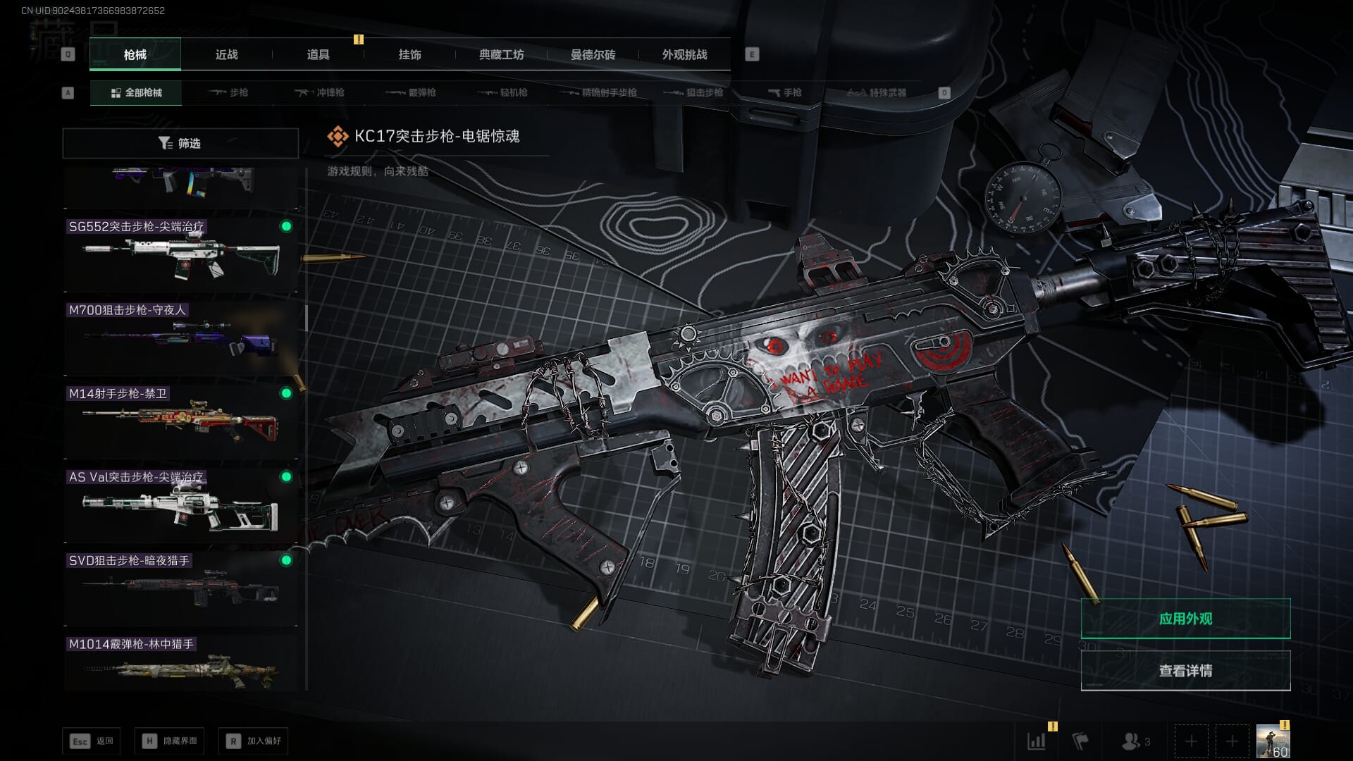 SJZCMW386276三角洲行动账号详情图39