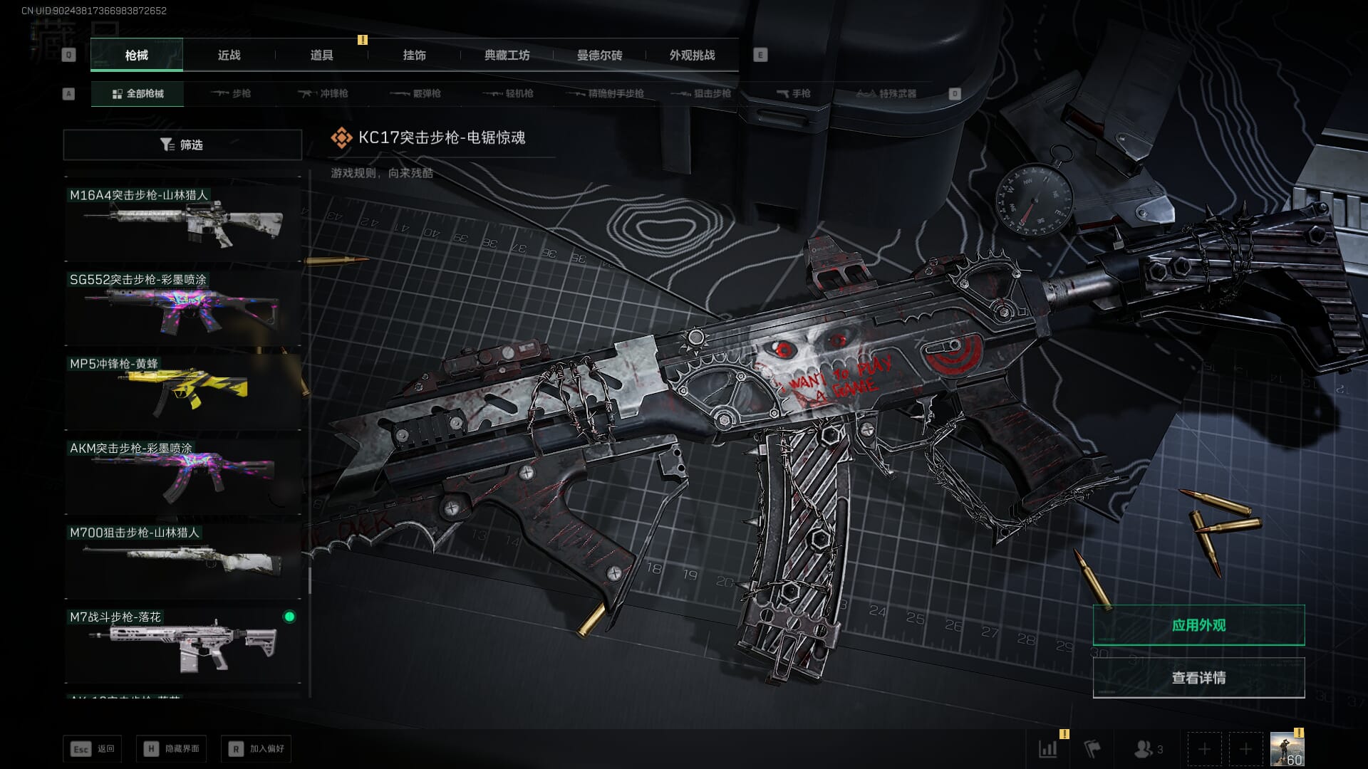 SJZCMW386276三角洲行动账号详情图55