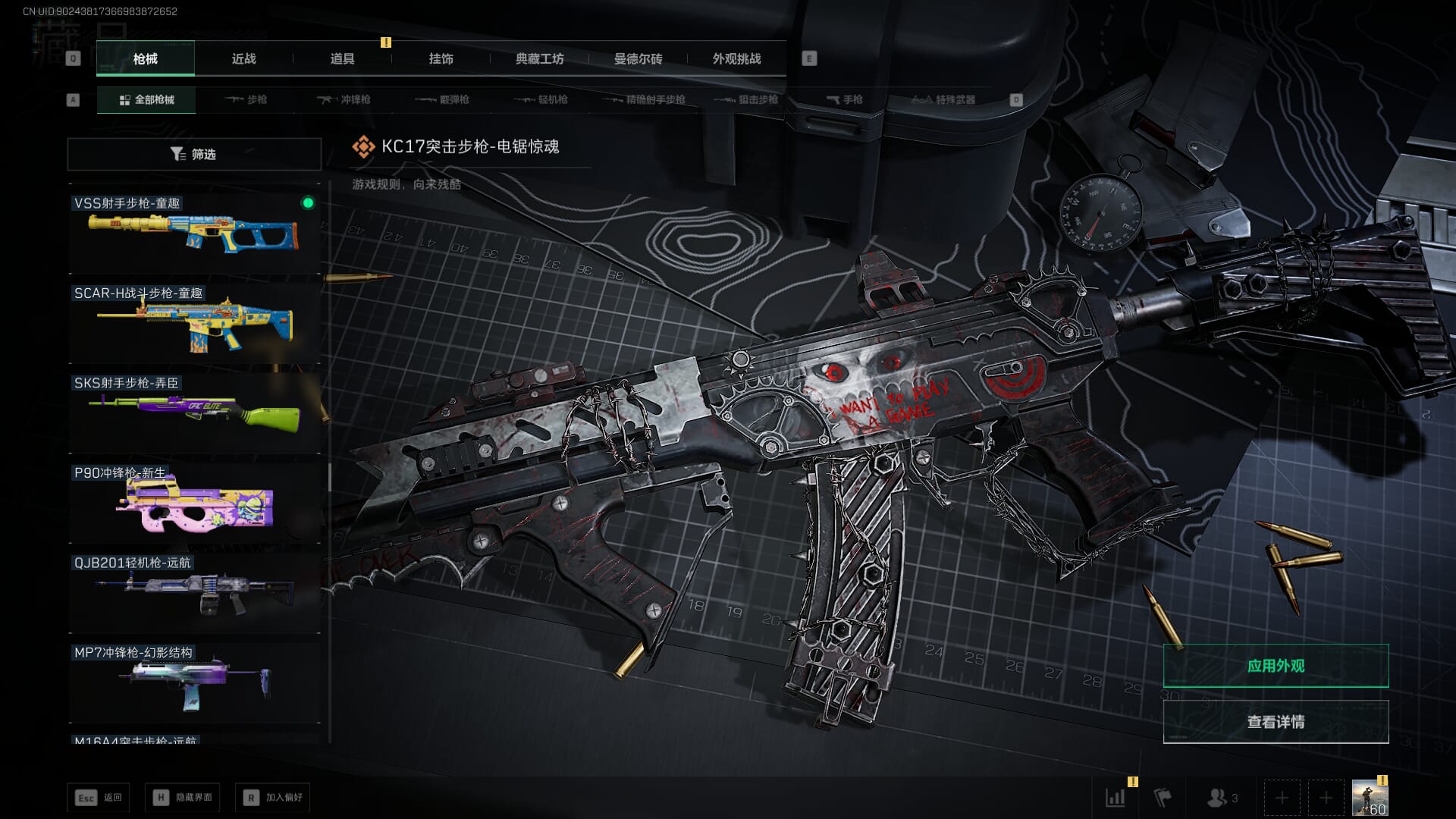 SJZCMW386276三角洲行动账号详情图45