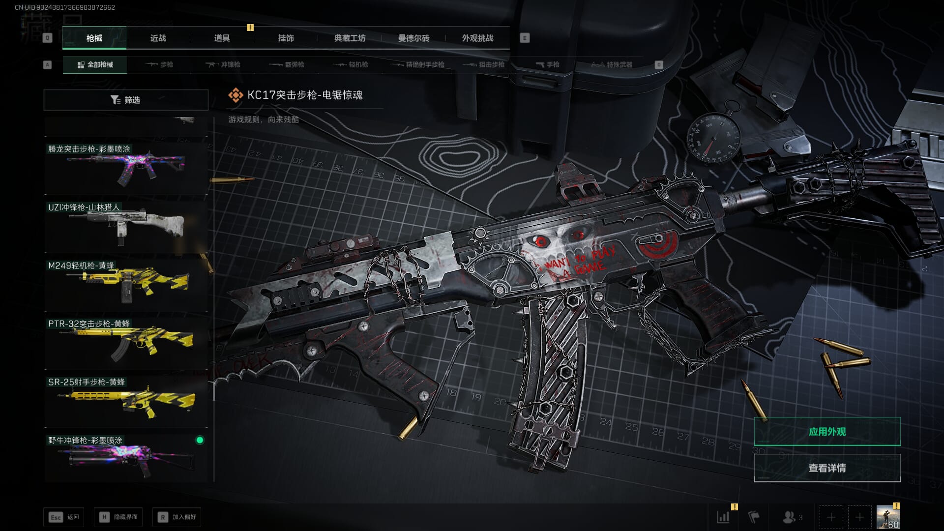 SJZCMW386276三角洲行动账号详情图51