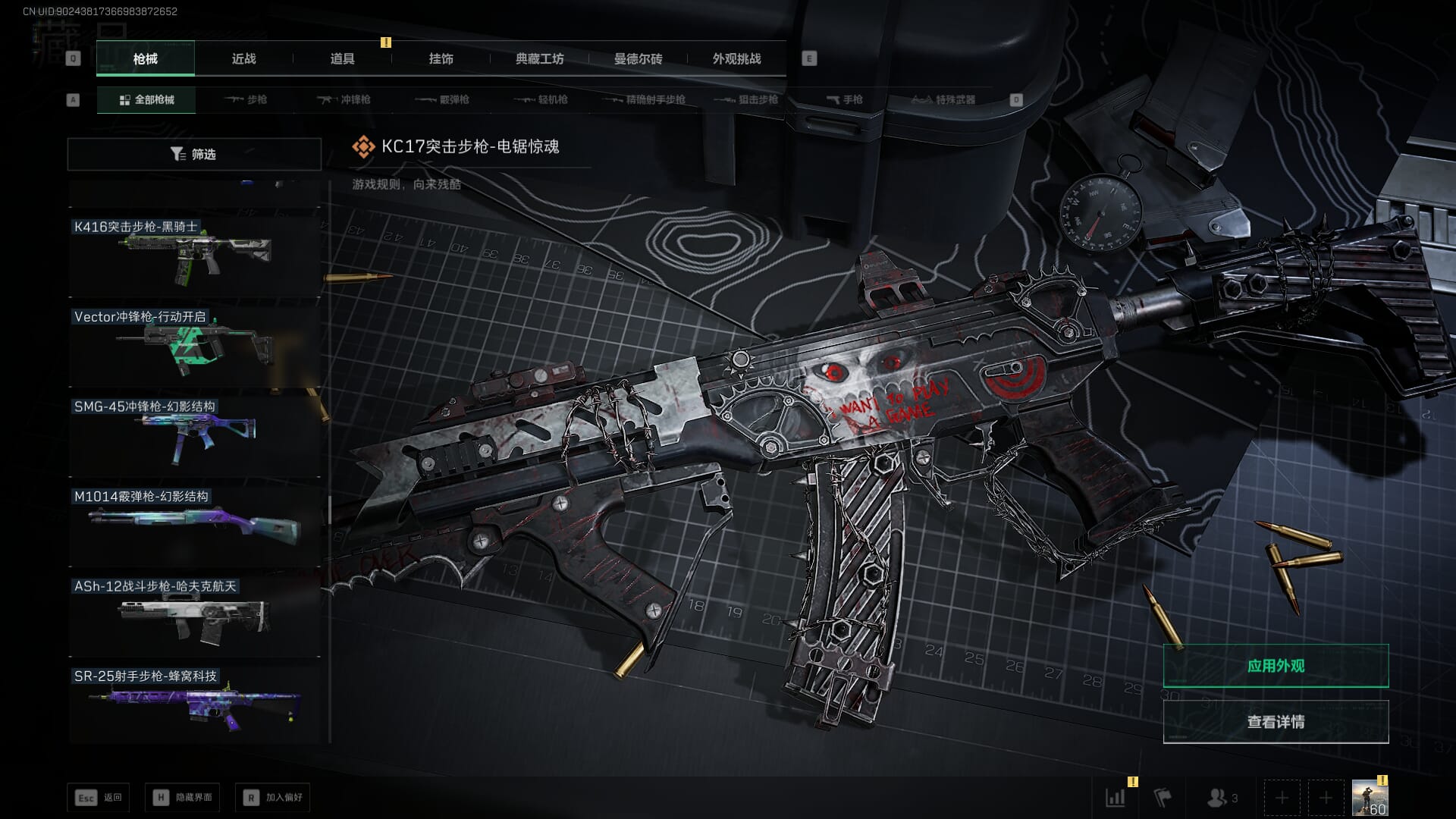 SJZCMW386276三角洲行动账号详情图47