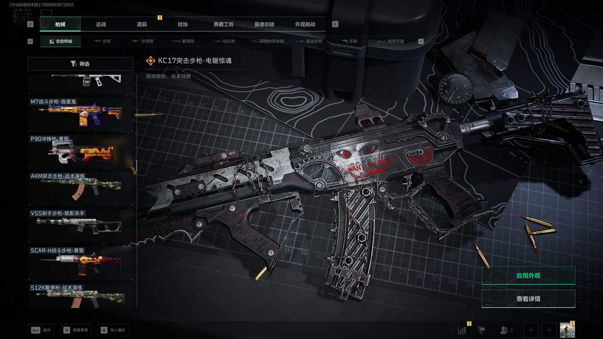 SJZCMW386276三角洲行动账号详情图38