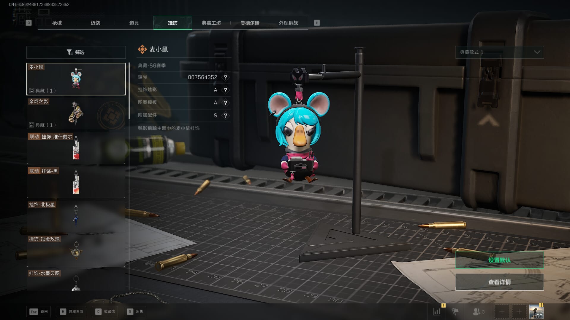 SJZCMW386276三角洲行动账号详情图69