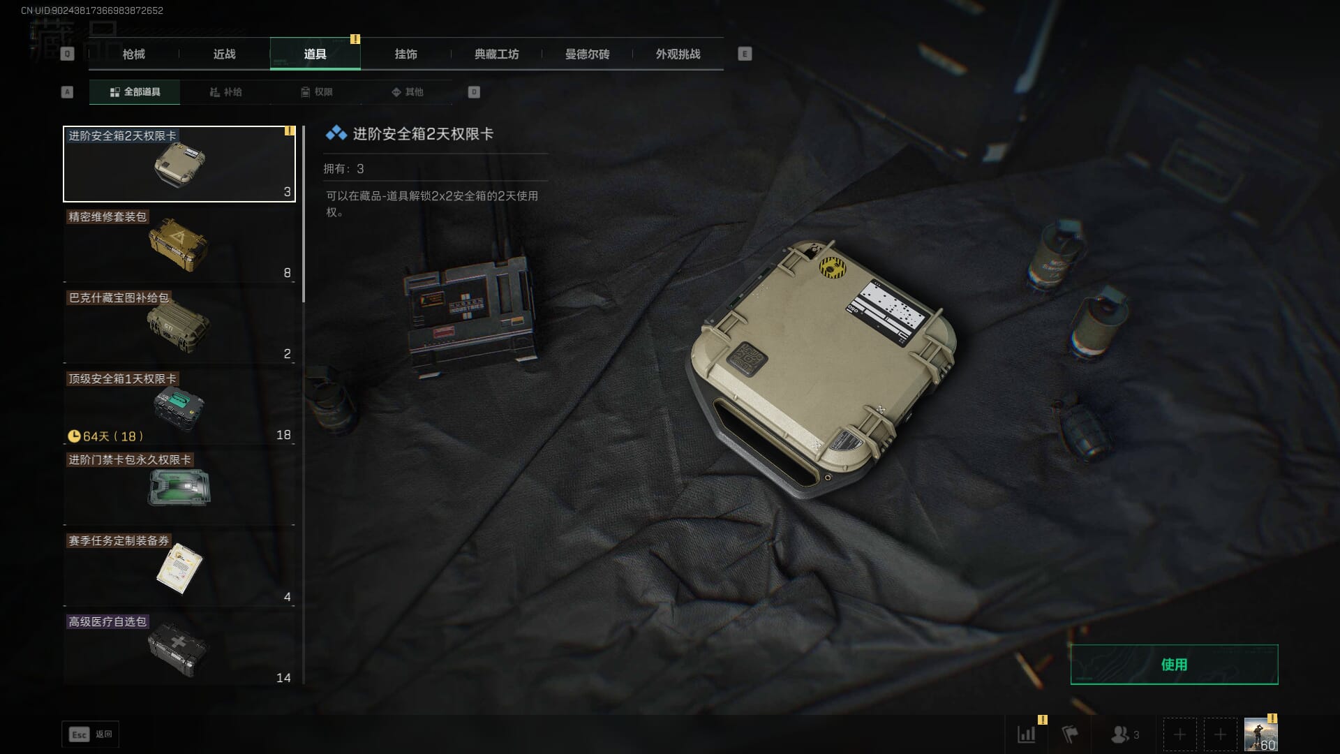 SJZCMW386276三角洲行动账号详情图62