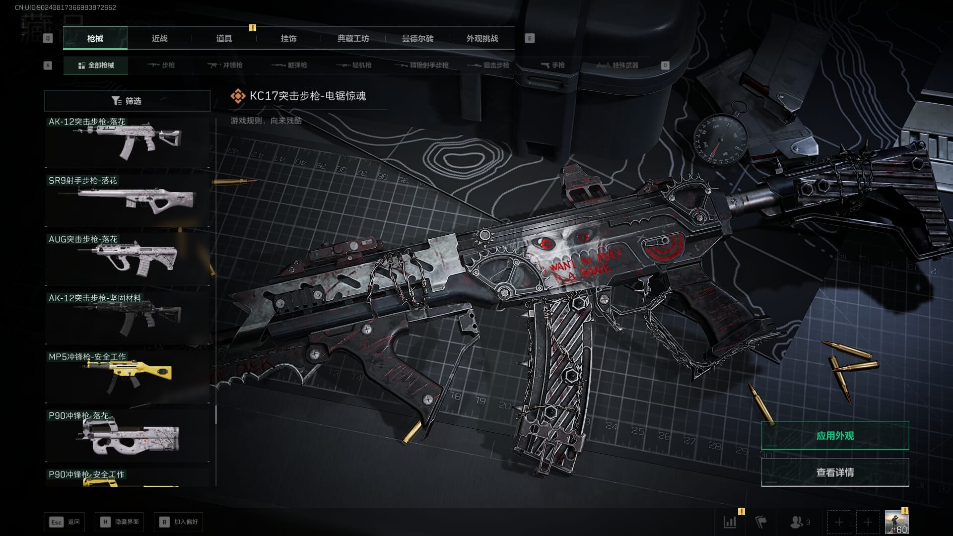 SJZCMW386276三角洲行动账号详情图57