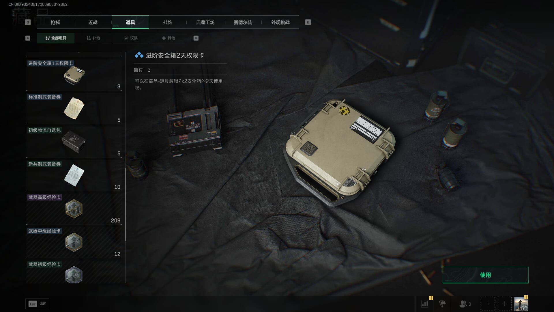 SJZCMW386276三角洲行动账号详情图66