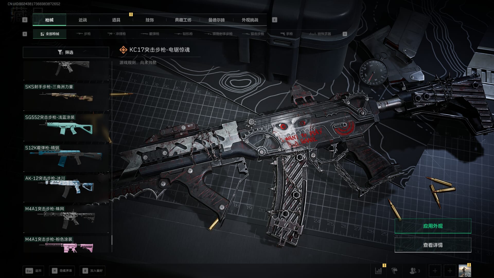 SJZCMW386276三角洲行动账号详情图60