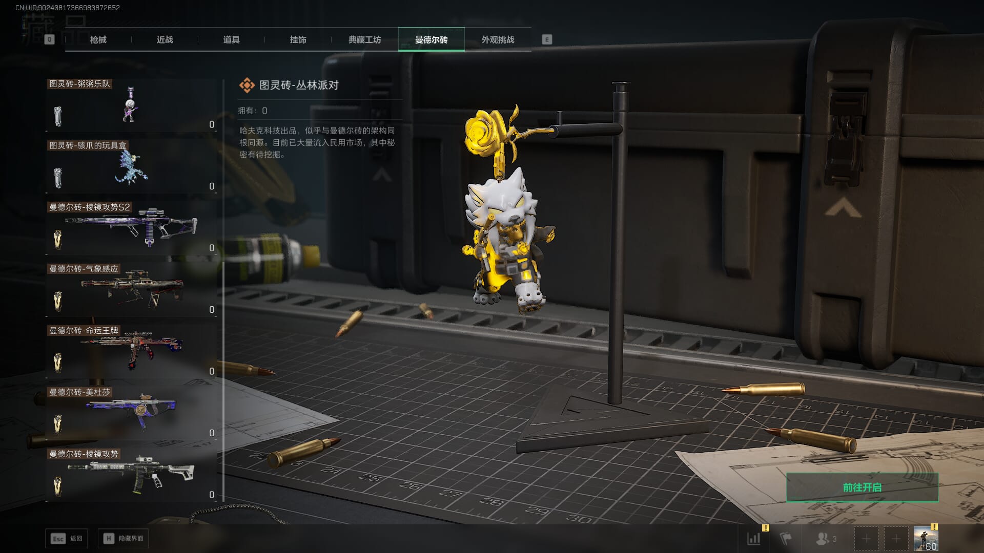 SJZCMW386276三角洲行动账号详情图70