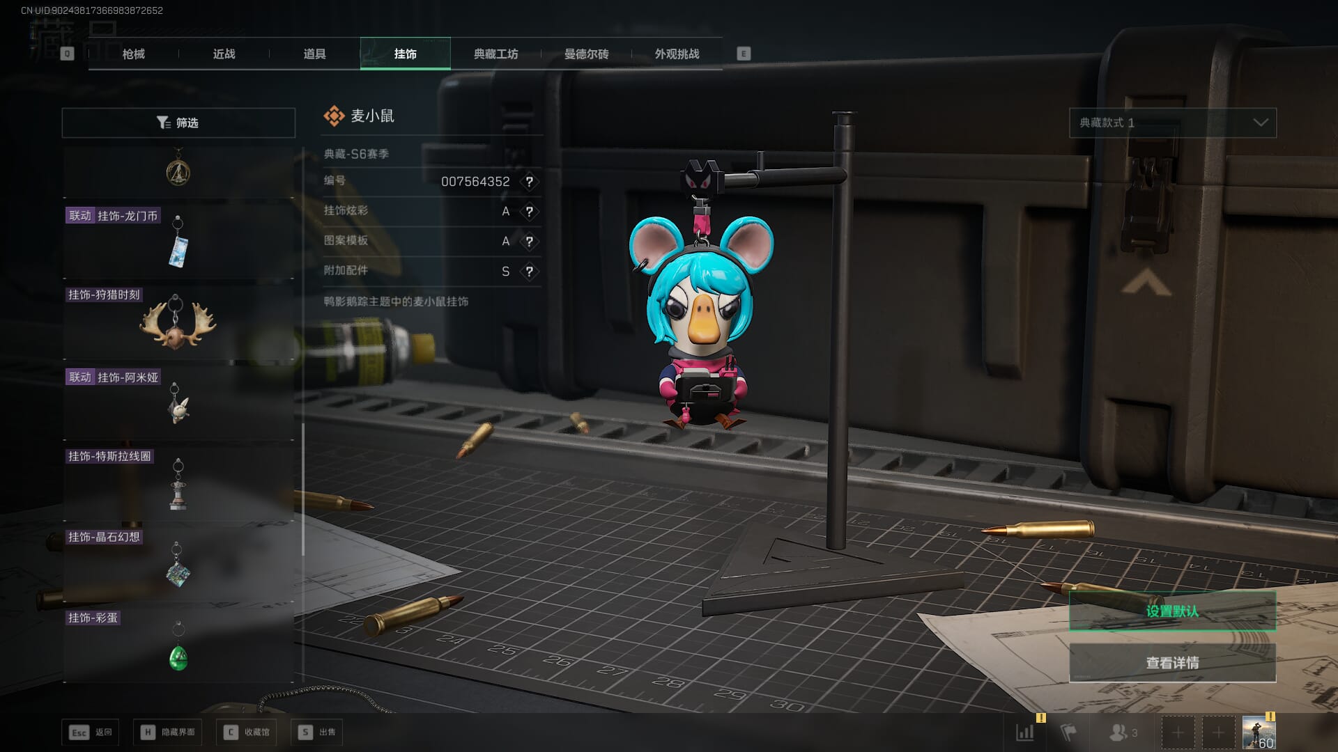 SJZCMW386276三角洲行动账号详情图67