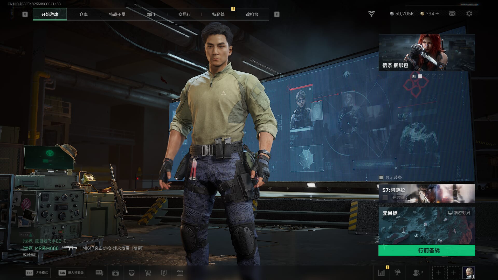 SJZCMW385387三角洲行动账号详情图2