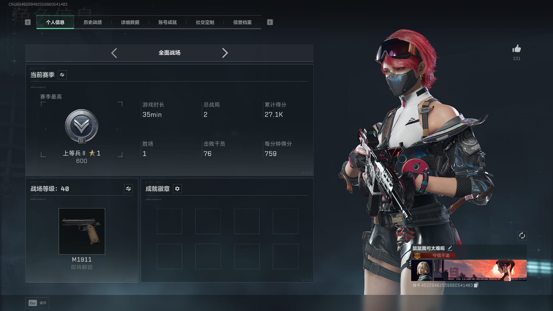 SJZCMW385387三角洲行动账号详情图4