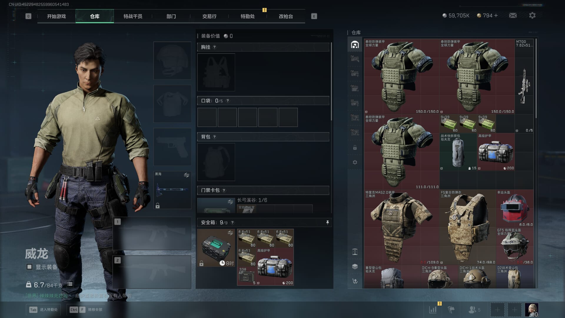 SJZCMW385387三角洲行动账号详情图9