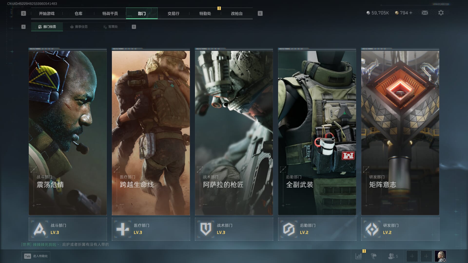 SJZCMW385387三角洲行动账号详情图7