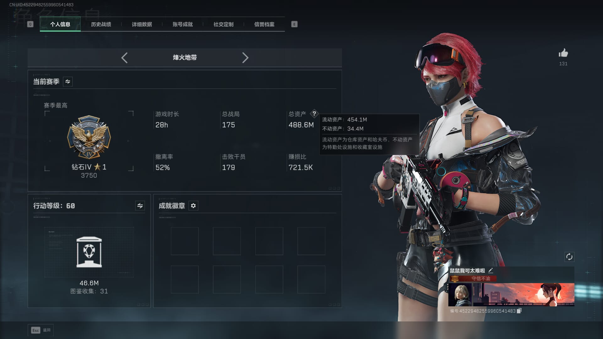 SJZCMW385387三角洲行动账号详情图3