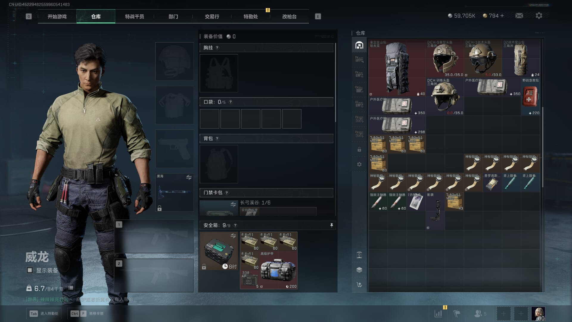 SJZCMW385387三角洲行动账号详情图10