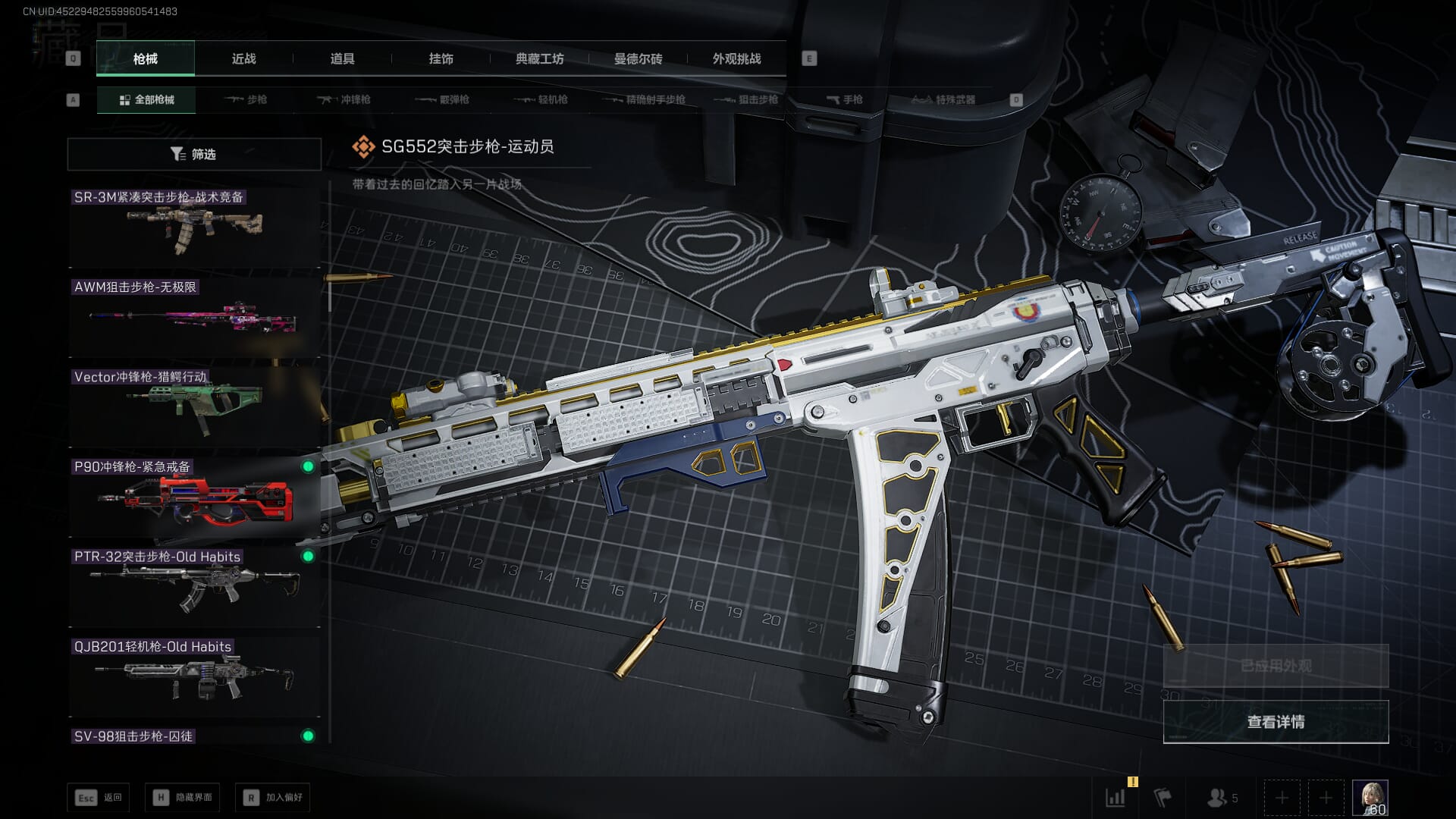 SJZCMW385387三角洲行动账号详情图29