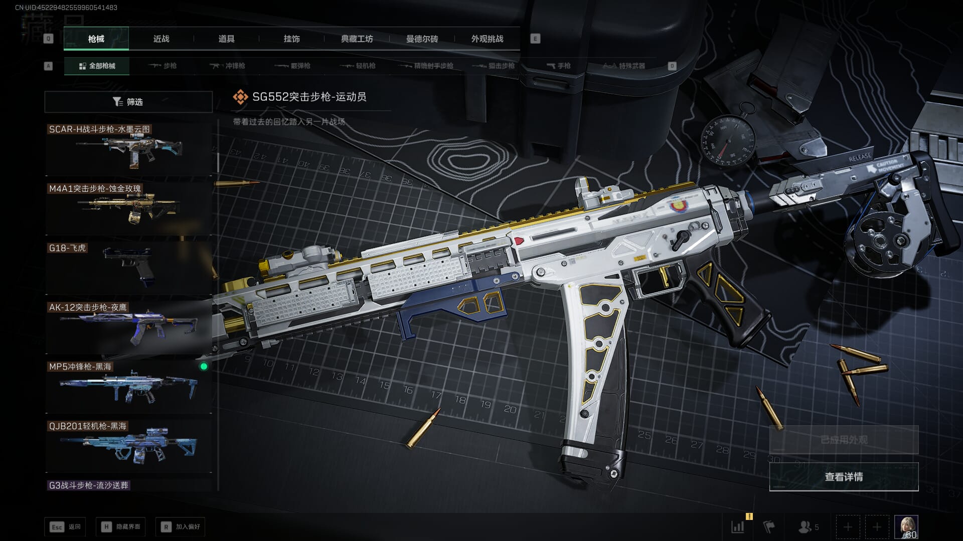 SJZCMW385387三角洲行动账号详情图25