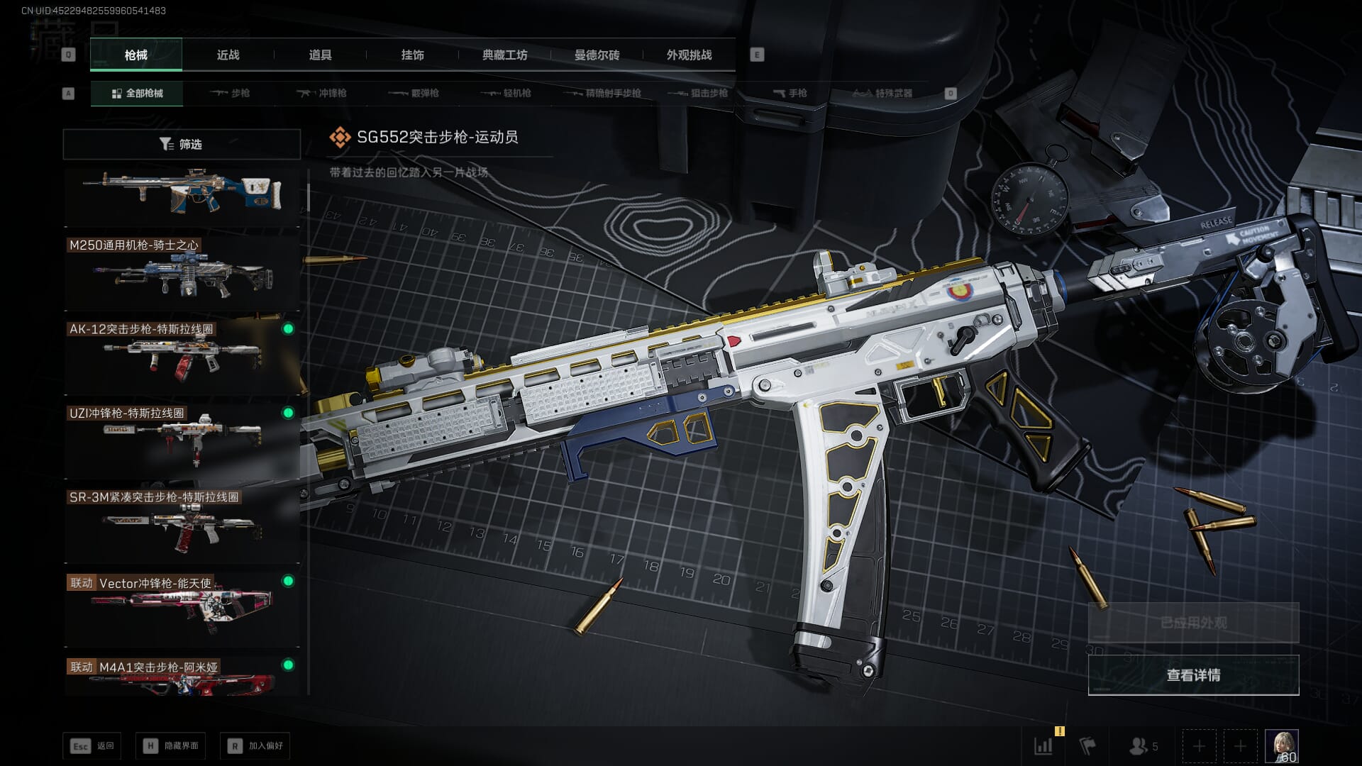 SJZCMW385387三角洲行动账号详情图26