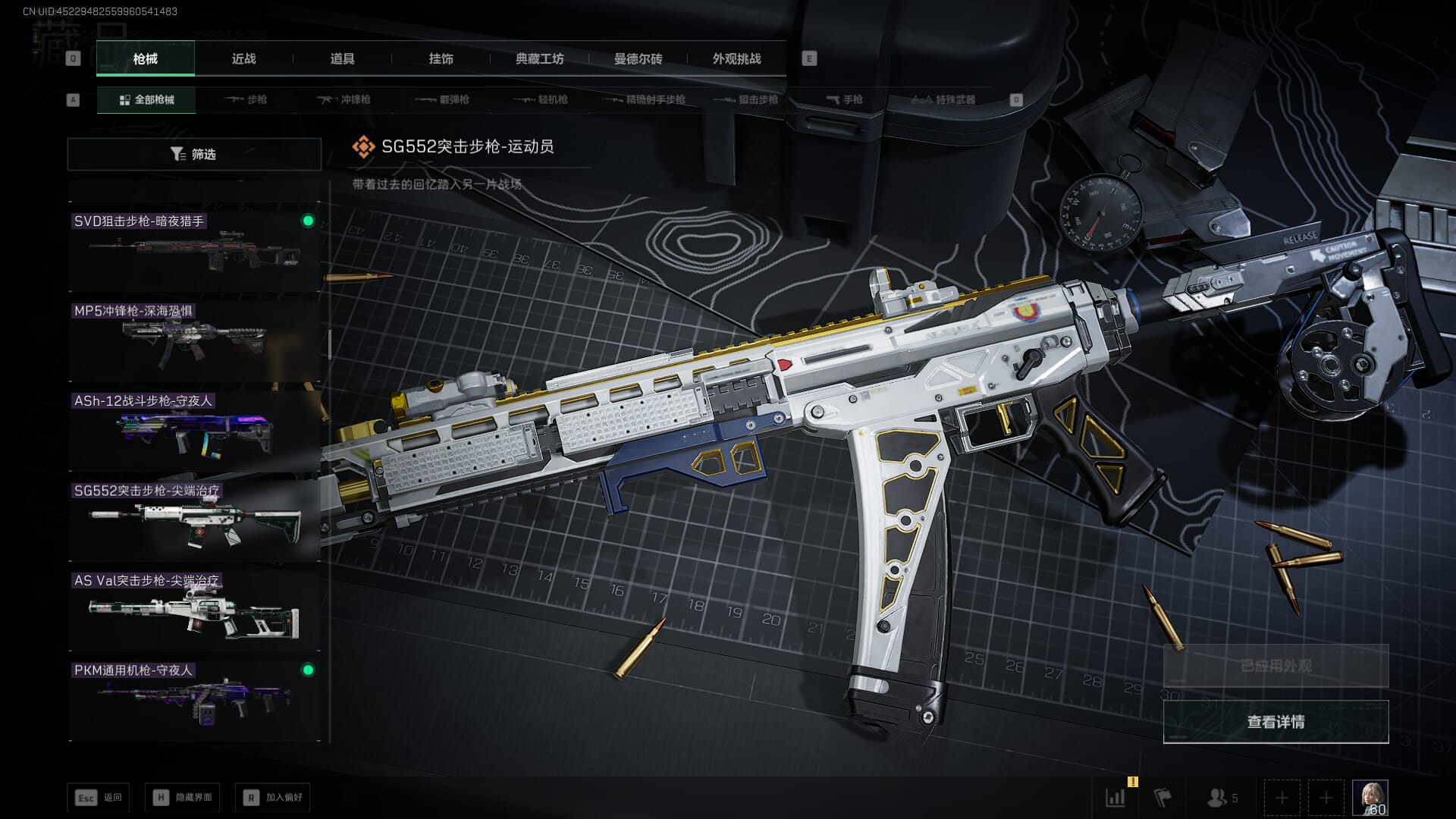 SJZCMW385387三角洲行动账号详情图31