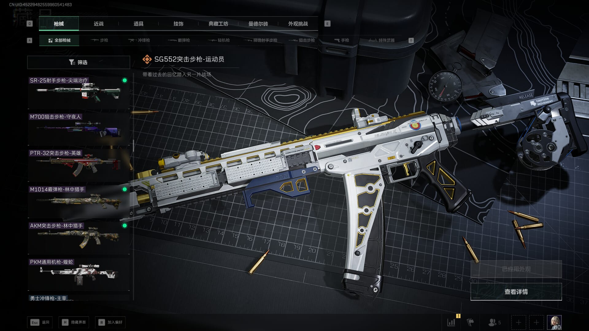 SJZCMW385387三角洲行动账号详情图32