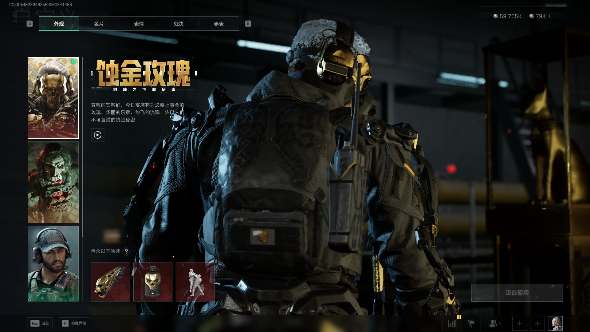 SJZCMW385387三角洲行动账号详情图14