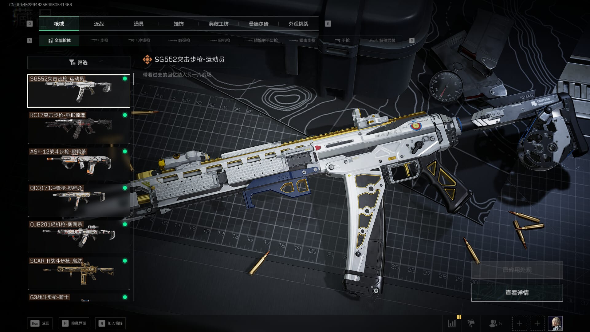 SJZCMW385387三角洲行动账号详情图23