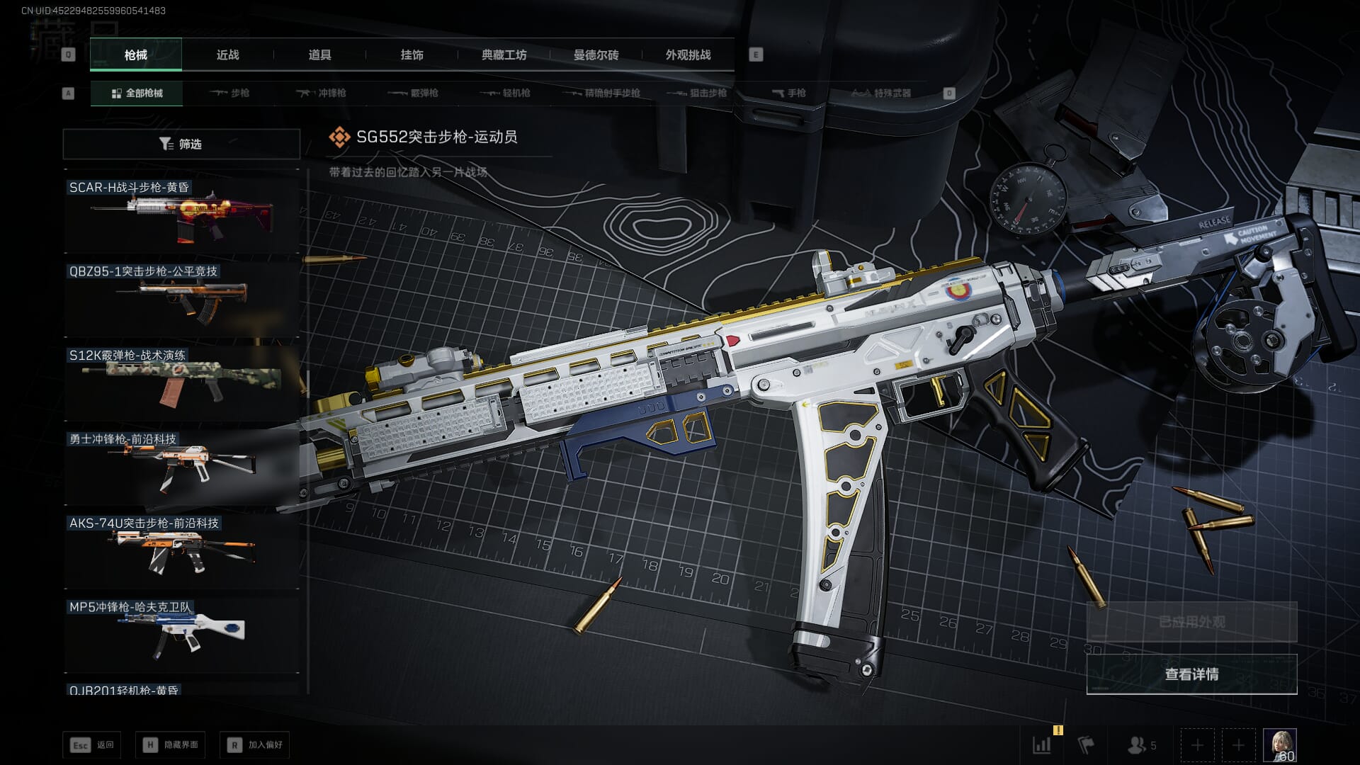 SJZCMW385387三角洲行动账号详情图35