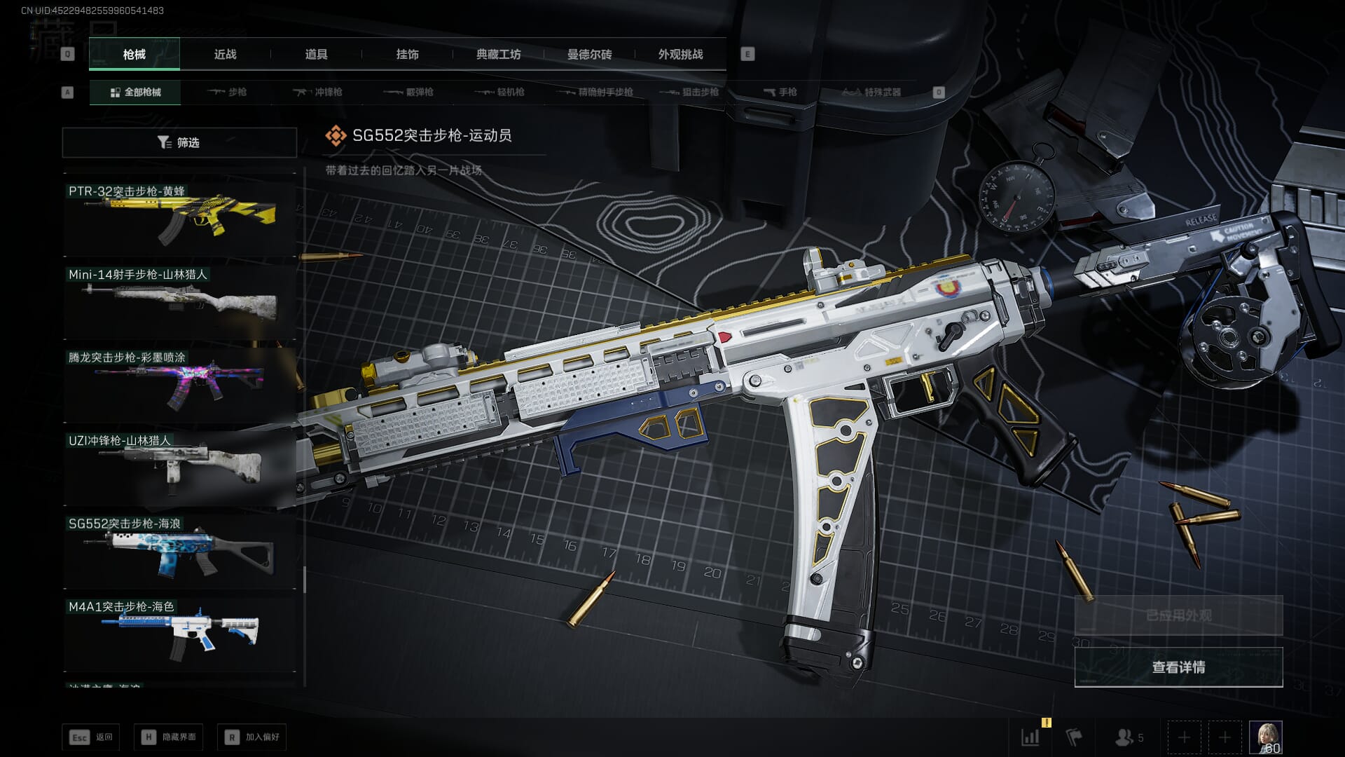 SJZCMW385387三角洲行动账号详情图50