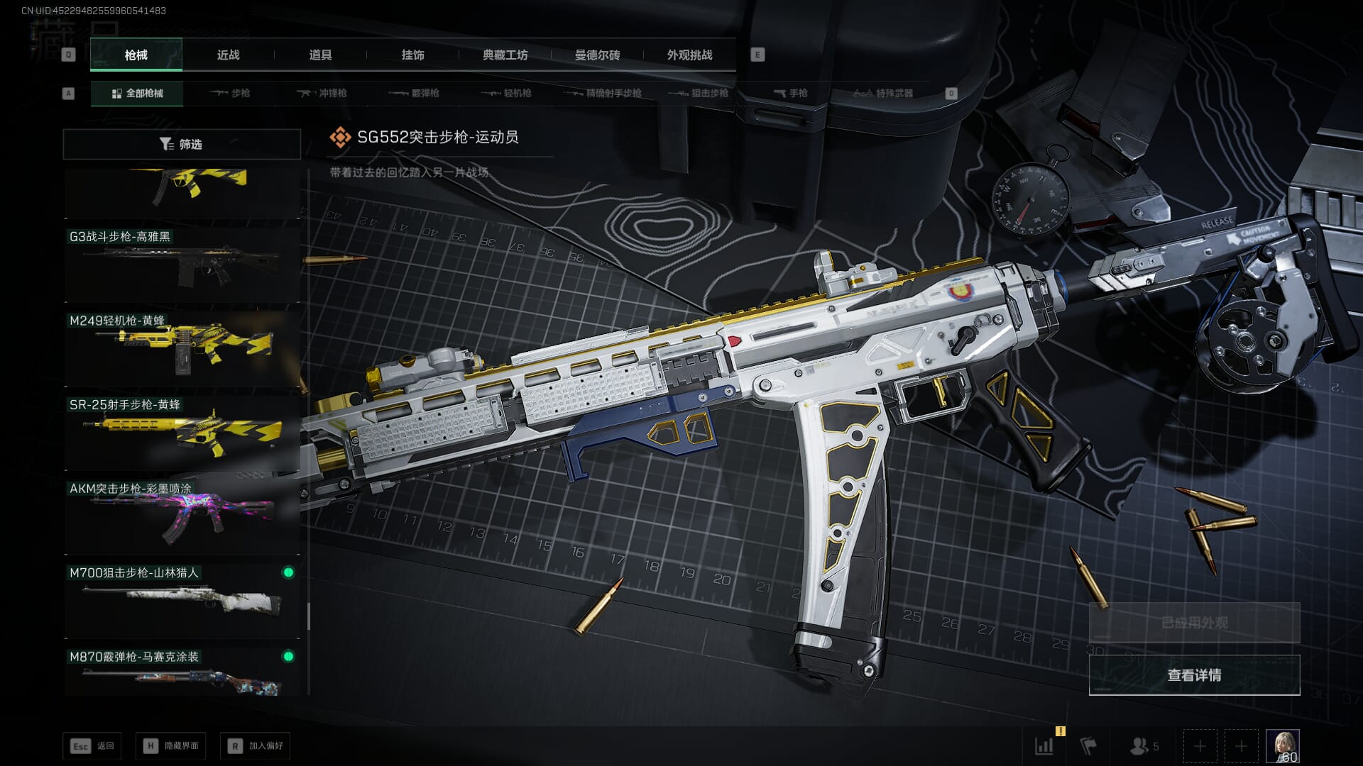 SJZCMW385387三角洲行动账号详情图53